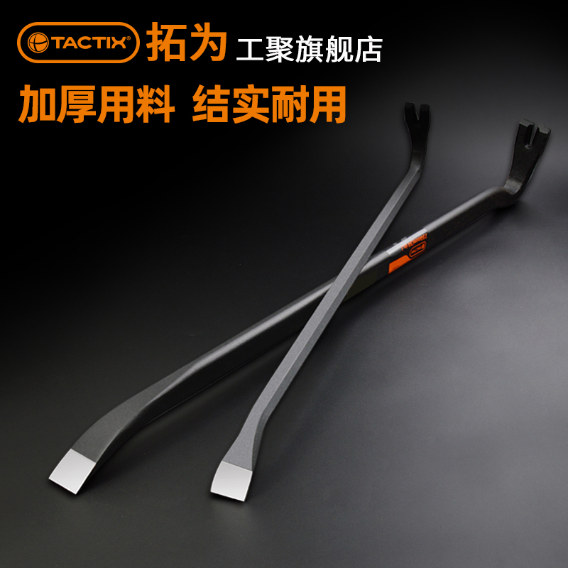 拆卸小翘棍撬棍特种钢撬棒撬杠扒胎工具多功能起钉器车用破拆木工