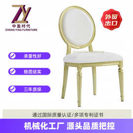 厂家生产摩洛哥圆背椅 铝合金堆叠摩洛哥椅
