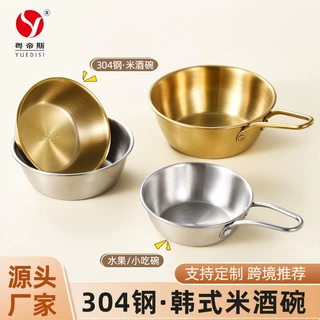 粤帝斯直供 韩式304不锈钢米酒碗西餐厅蘸料碗火锅烤肉调料碗跨境