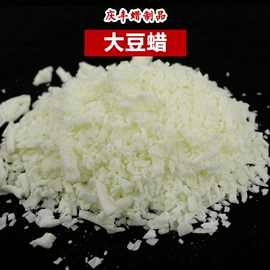 石油蜡;化工中间体;蜡烛