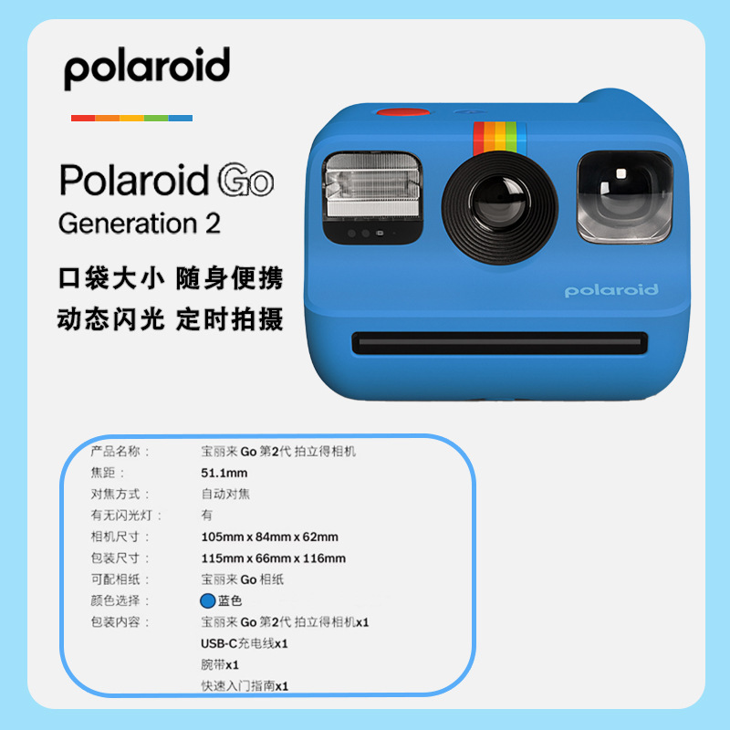 ポラロイドの小型GoGen2はすぐにGO2を撮影してすぐに撮影します。|undefined