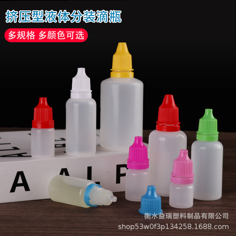 15ml100ml带盖密封挤压眼药水瓶滴眼剂瓶分装色素瓶滴瓶塑料瓶