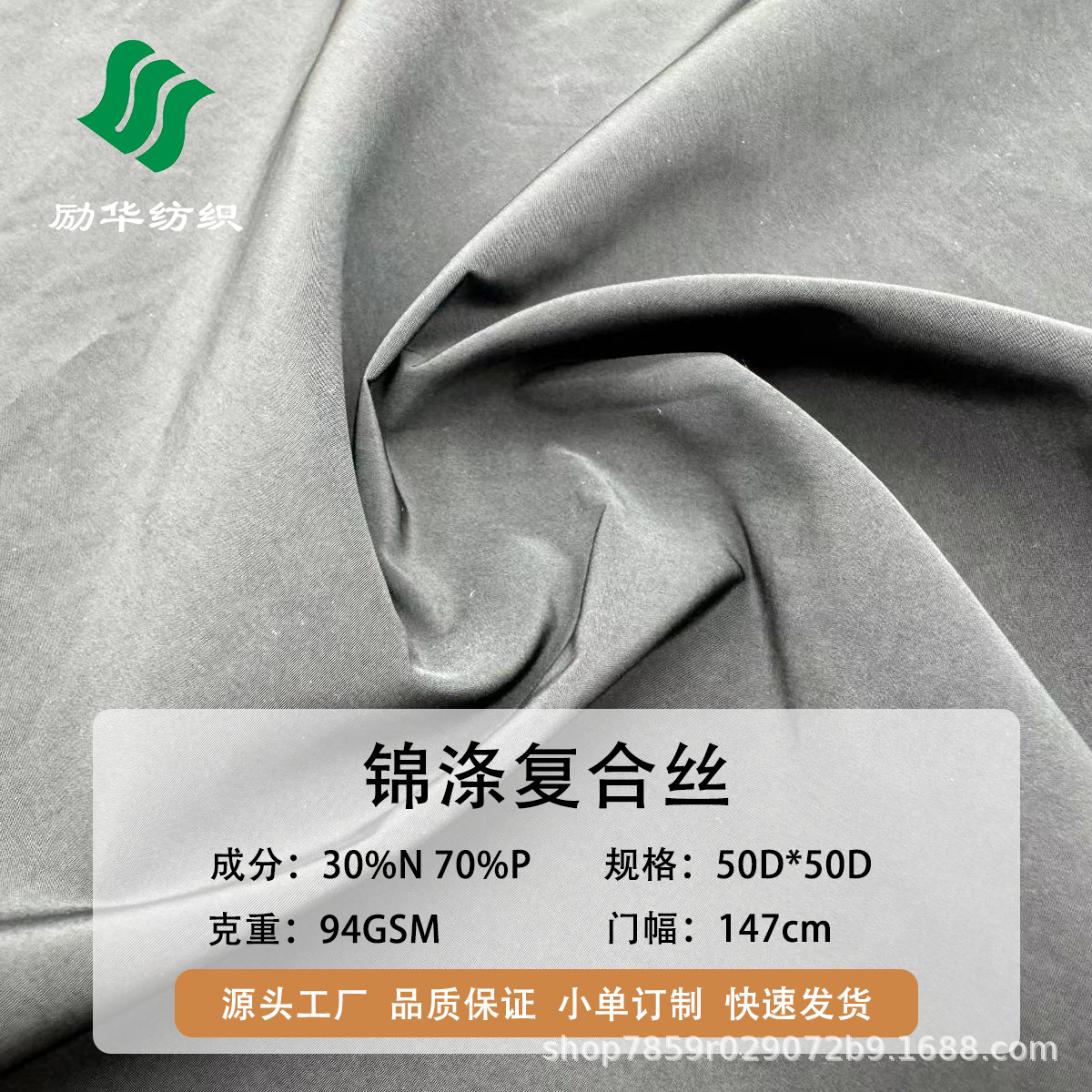 平纹50D锦涤复合丝30%尼龙70%涤纶夹克高档羽绒服面料工厂直销