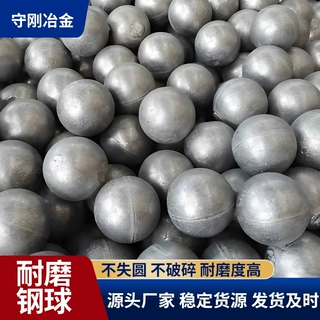 厂家直发 选矿球磨机用高硬度钢球耐磨低铬实心钢球现货库存