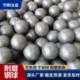 库存直发耐磨选矿钢球