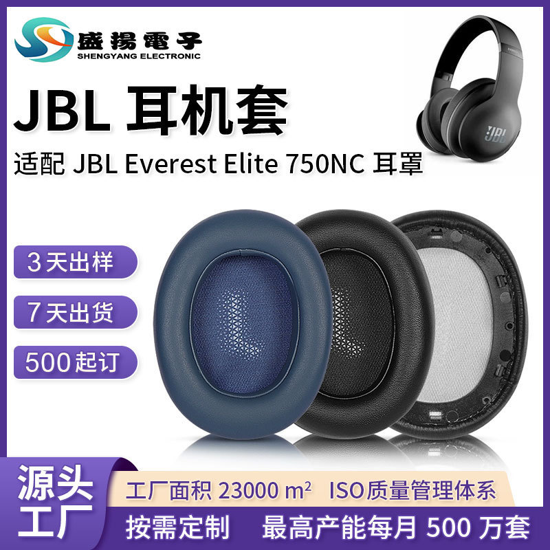 For JBL headphone set Everest Elite 750NC earmuffs head-worn sponge protective case leather case accessories