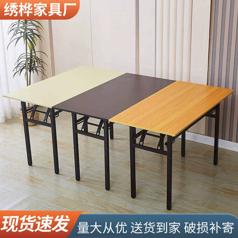 Household Foldable Table Rectangular Training Table Office Simple Computer Table Dining Table Study Table Long Table Meeting