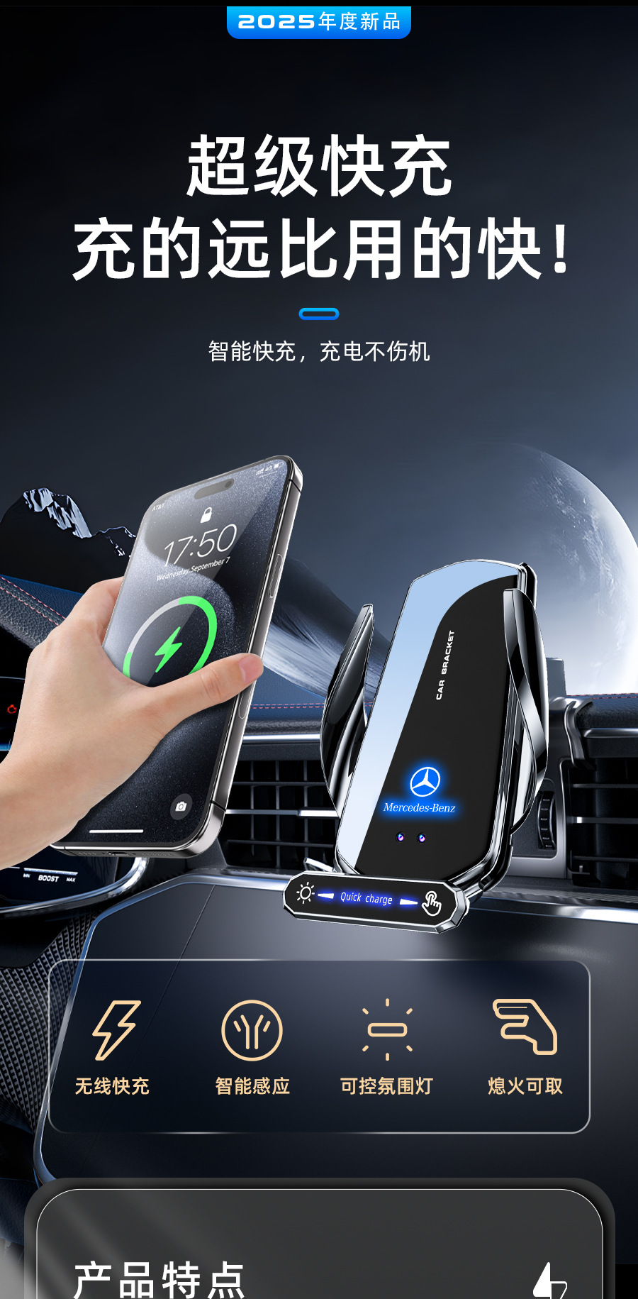 24 Models of Special Car-Mounted Mobile Phone Holders, Wireless Charging Interior Supplies for Mercedes-Benz Cla and Gle Series