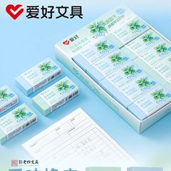 爱好文具新品RB0139薄荷香味橡皮擦 学生2B创意铅笔擦可爱擦胶