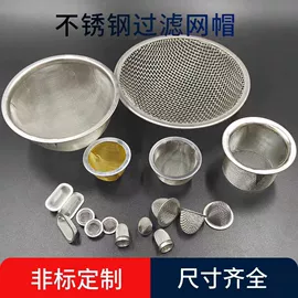 筛选设备;不锈钢网;面粉筛