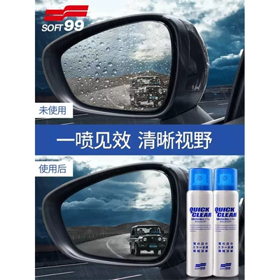 Glass agent Mirror Rainproof Agent Rain Enemy