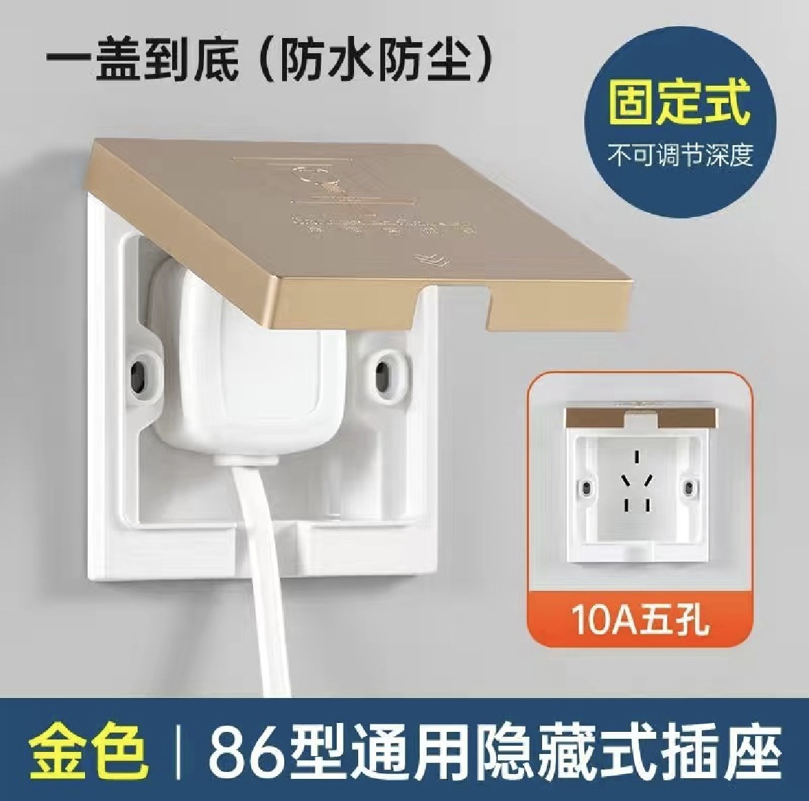 Enchufe integrado 10A