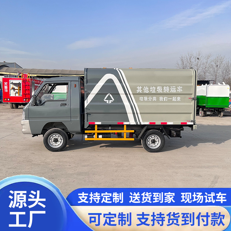 Small electric garbage truck with side-mounted bins, waste transfer vehicle for residential areas, three-wheeled waste collection vehicle