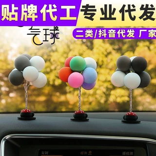 汽车创意摆件告白气球可爱卡通底座车载软陶装饰品女士办公仪表台