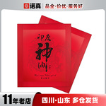 陌爱TONOHIME神勃氏印度神油湿巾单片装男士外用湿巾成人用品批发