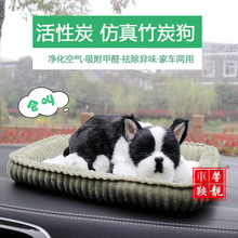 車馨鞍靓汽车活性炭绿窝仿真狗竹炭包车用除味净化空气摆件