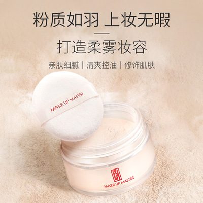 ZFC 大定妝粉35g散粉蜜粉控油遮瑕保濕防水修容提亮