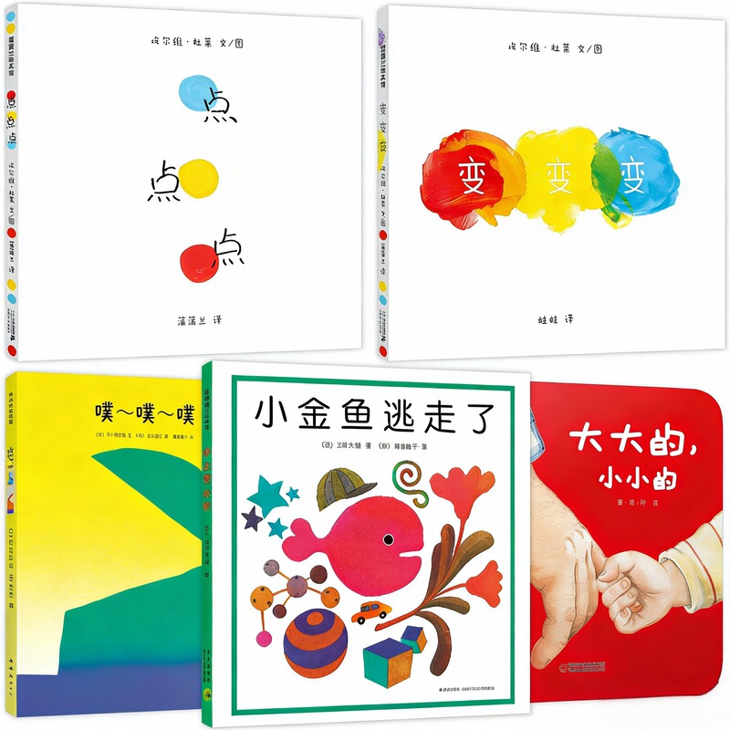 Big Ones, Small Ones + Little Dots + Change and Change Again + Little Goldfish Ran Away + Plop Plop Early Childhood Enlightenment and Recognition Materials