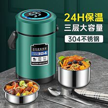 304不锈钢超长保温饭盒上班族带饭保温桶学生真空保温饭桶