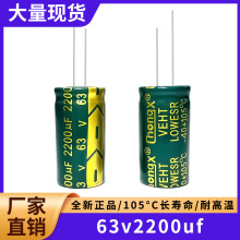 63v2200uf  18*36���l�����L������Ʒ�|늽����