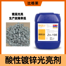 酸性镀锌光亮剂 出光速度快氯化钾镀锌添加剂 生产效率高镀锌药水