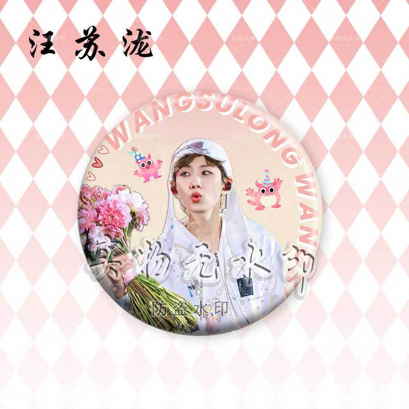 汪苏泷演唱会明星周边镭射吧唧徽章谷子周边粉丝应援胸针痛包挂件|undefined
