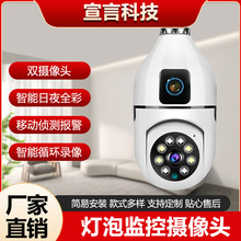 灯泡摄像头无线wifi监控摄像头360移动跟踪报警200万跨境摄像头
