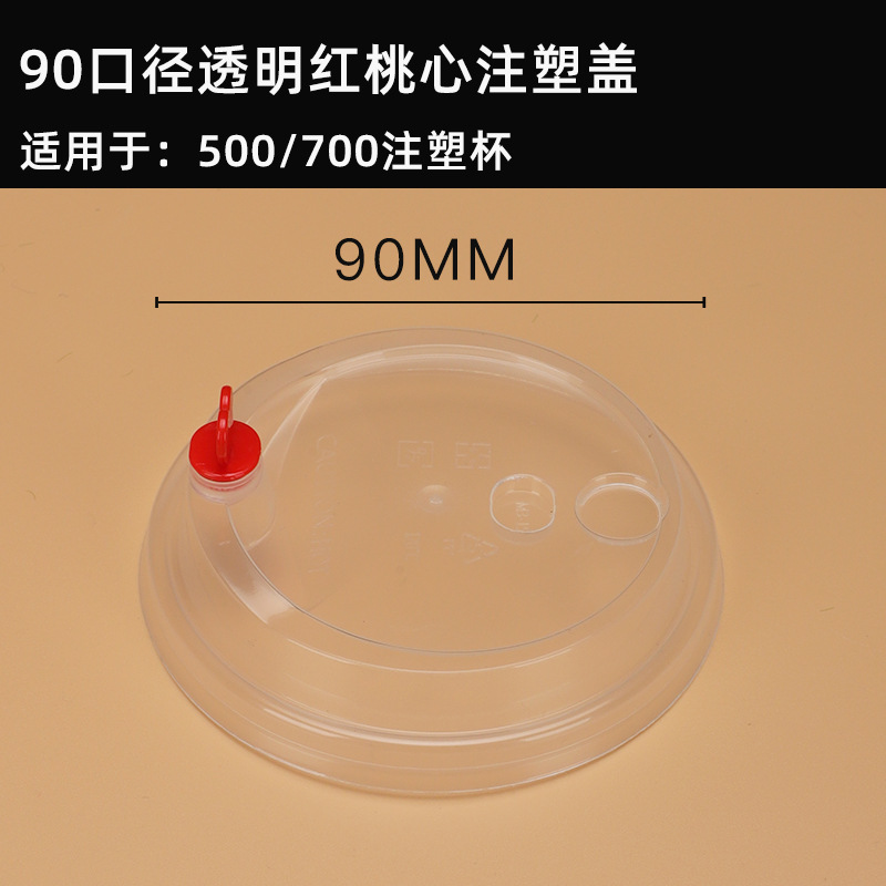 Tapa de la taza de café desechable tapa de la taza de té de leche de soja tapa de la taza de gachas tapa de plástico al por mayor