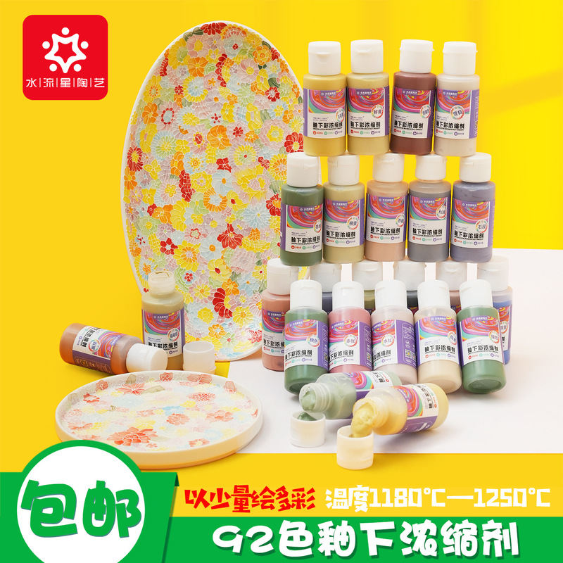 Water Meteor Ceramic Art Underglaze Color Concentrator Ceramic Pigment Student Children's Painting Color Painting Lead Free