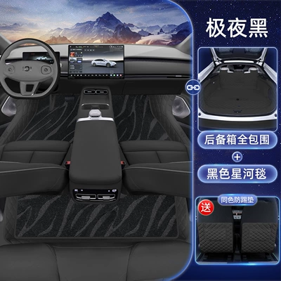 Suitable for 26 Models of: Modelə uyğun ayaqaltı - extreme-night-black-floor-mats-black-galaxy-blanket-all-inclusive-trunk-mat-free-anti-kick