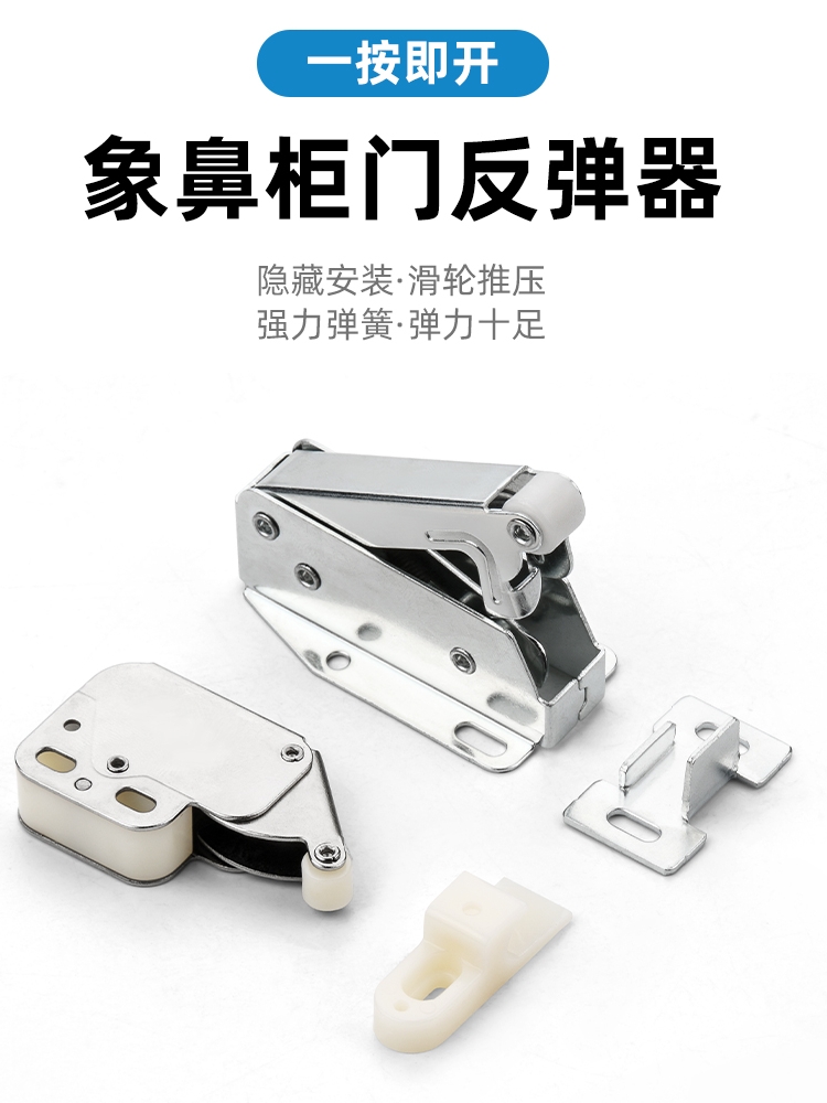 暗扣锁门扣弹簧按弹功能象鼻锁锁扣免拉手柜门反弹器碰珠柜吸拍锁