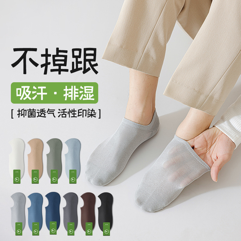 Socks Men's Short Socks Thin Solid Color Cotton Socks Sweat Absorbing Deodorant Pure Cotton Men's Boat Socks Invisible Socks Summer Low Socks