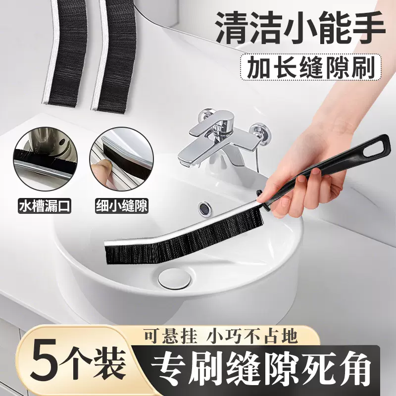 浴室缝隙刷死角窗缝凹槽灰尘刷清洁瓷砖扫灰夹缝刷多功能合金毛刷