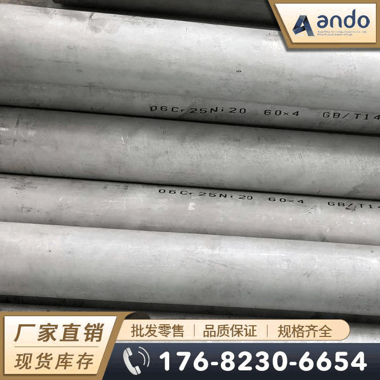 SUS310S不锈钢管 不锈钢无缝管 不锈钢厚壁管 大口径不锈钢无缝管