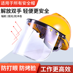 Welding Mask Full Face Protection Autumn and Winter Hat Protective Cover Transparent Face Helmet Visor Dust Cover Argon Arc Welding