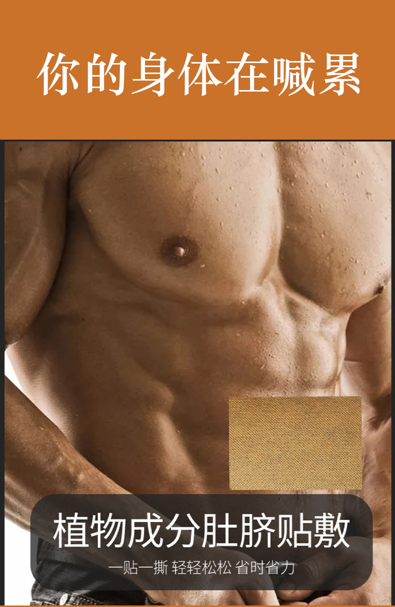 Prostate Navel Patch OEM Custom Herbal Wellness Patch Far Infrared Self Heating specifications