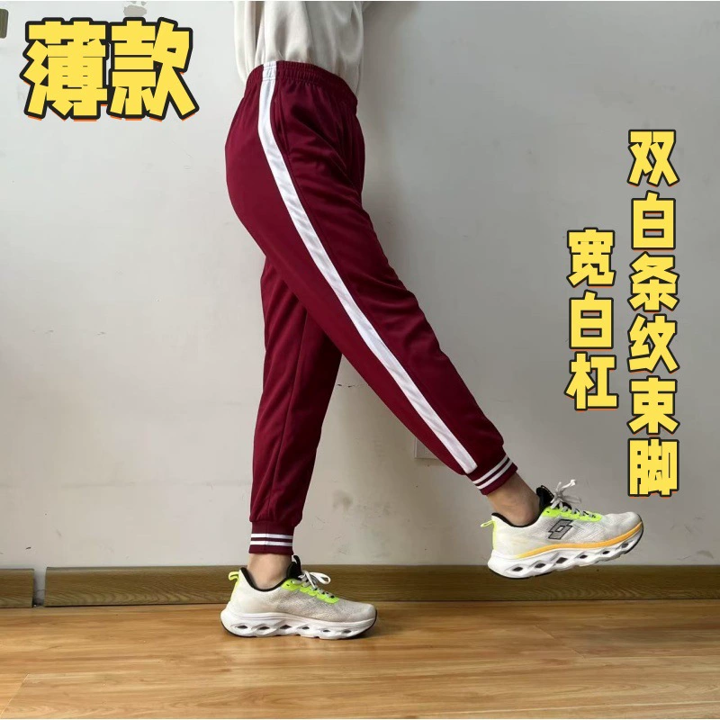 Бордовые тонкие школьные брюки-джоггеры в двойную белую полоску с одной широкой белой полосой, спортивные штаны унисекс с манжетами для учеников начальной школы.