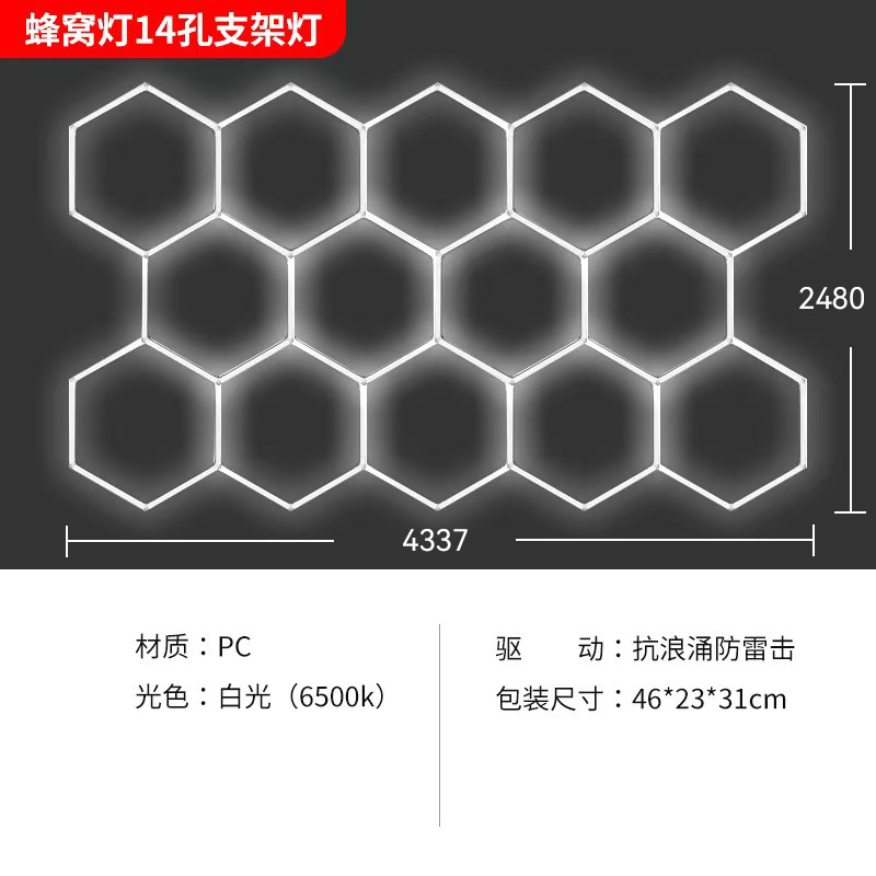 lámpara de panal 110V transfronteriza lámpara de garaje hexagonal 220V lámpara de lavado de automóviles impermeable lámpara de estación de belleza de automóviles