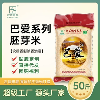 【巴爱】新米珍珠米25kg南粳5055/46江苏米胚芽米50斤产地直供