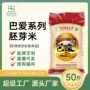 江苏产地25kg5055珍珠米