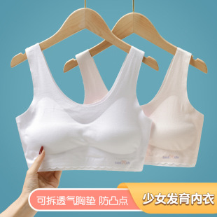 Girls' underwear for junior high school students summer thin bra for older children 10-13 years old young girls Children's vest