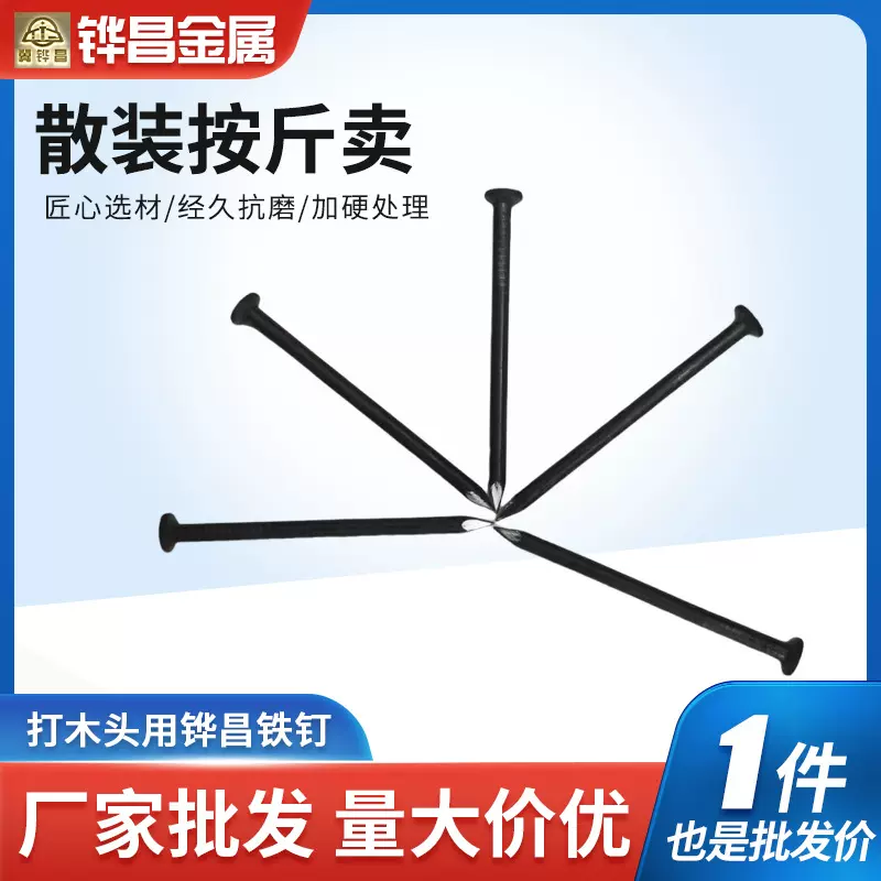 钉子铁钉木工钢钉家用圆钉小洋钉1 2 3 4 5 6寸
