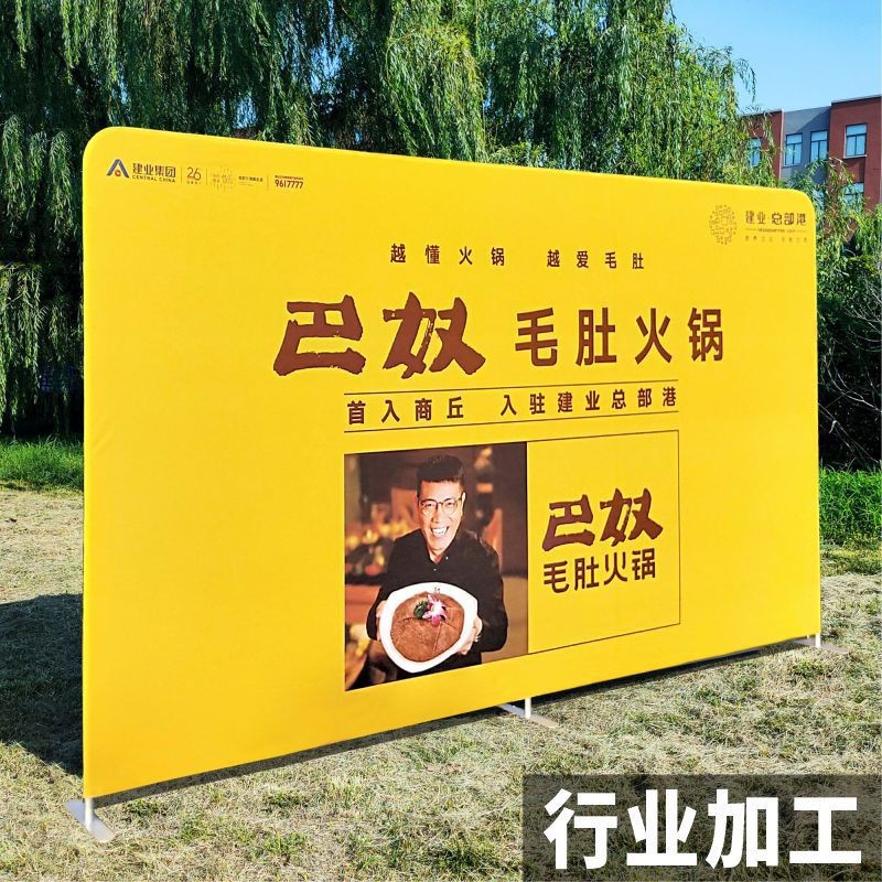 快幕秀展架制作年會簽到處婚慶背景板展會簽名牆拉網式快展展示架