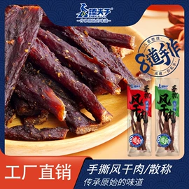 猪肉零食;豆腐干