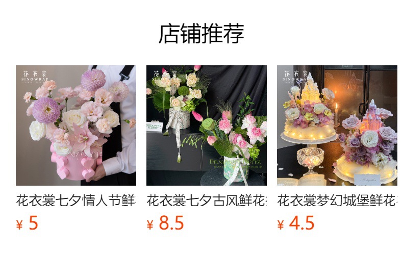 预览状态下无法点击,发布后,可点击跳转到对应的商品页面