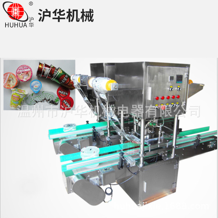 沪华牌封口机 塑料桶酱灌装封口机