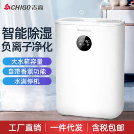 志.高除湿机家用卧室抽湿机空气去湿器吸湿器除潮干燥室内负离子