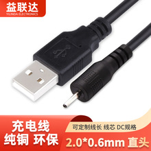 2.0*0.6mm�A�׳�늾�usb�Ddc�Դ��̨�����Ĺ�С��߳Ӳ��^������