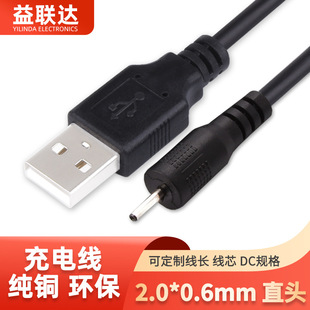 2.0*0.6mm�A�׳�늾�usb�Ddc�Դ��̨�����Ĺ�С��߳Ӳ��^������