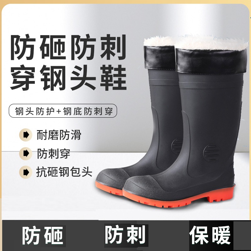 添盾 TD-SH7909 黑色耐磨防滑防砸防刺穿高筒加绒保暖雨靴39-46码